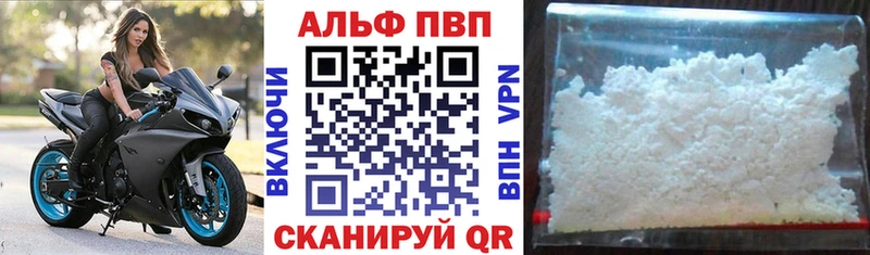 Alfa_PVP Crystall  Пыть-Ях 