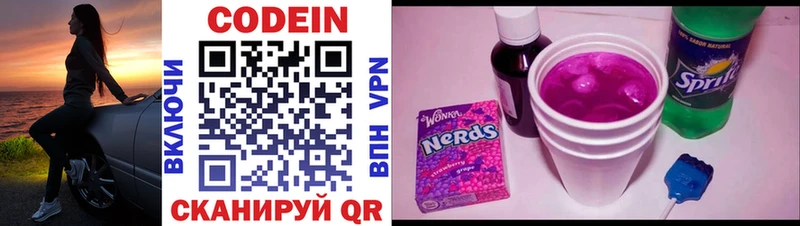 omg вход  Пыть-Ях  Кодеиновый сироп Lean напиток Lean (лин) 