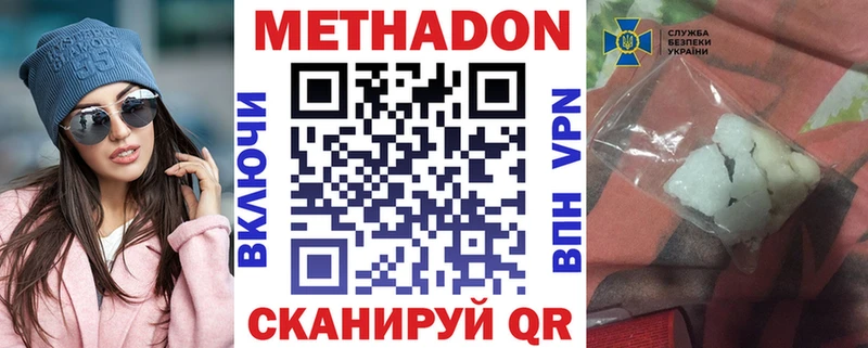 МЕТАДОН белоснежный  как найти закладки  Пыть-Ях 